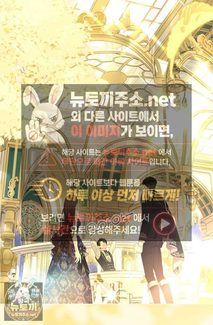 사랑받는 언니가 사라진 세계 117화 90