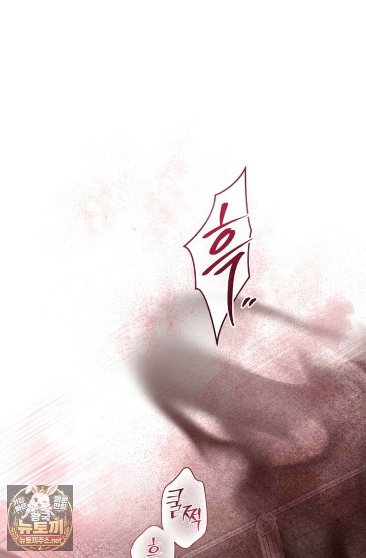 사랑받는 언니가 사라진 세계 117화 93