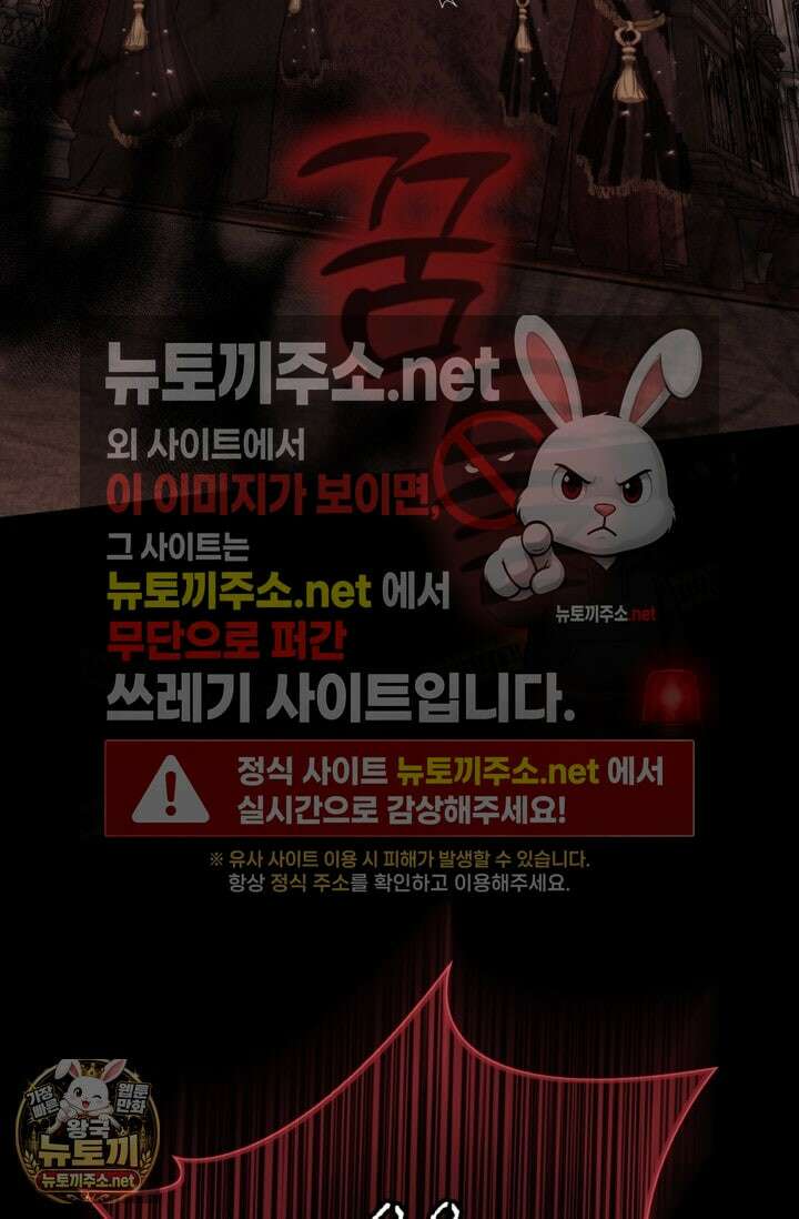 사랑받는 언니가 사라진 세계 117화 95