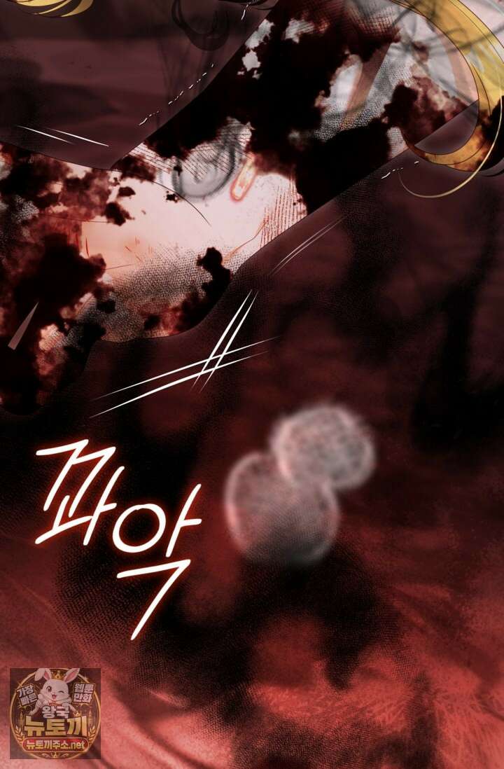사랑받는 언니가 사라진 세계 117화 99