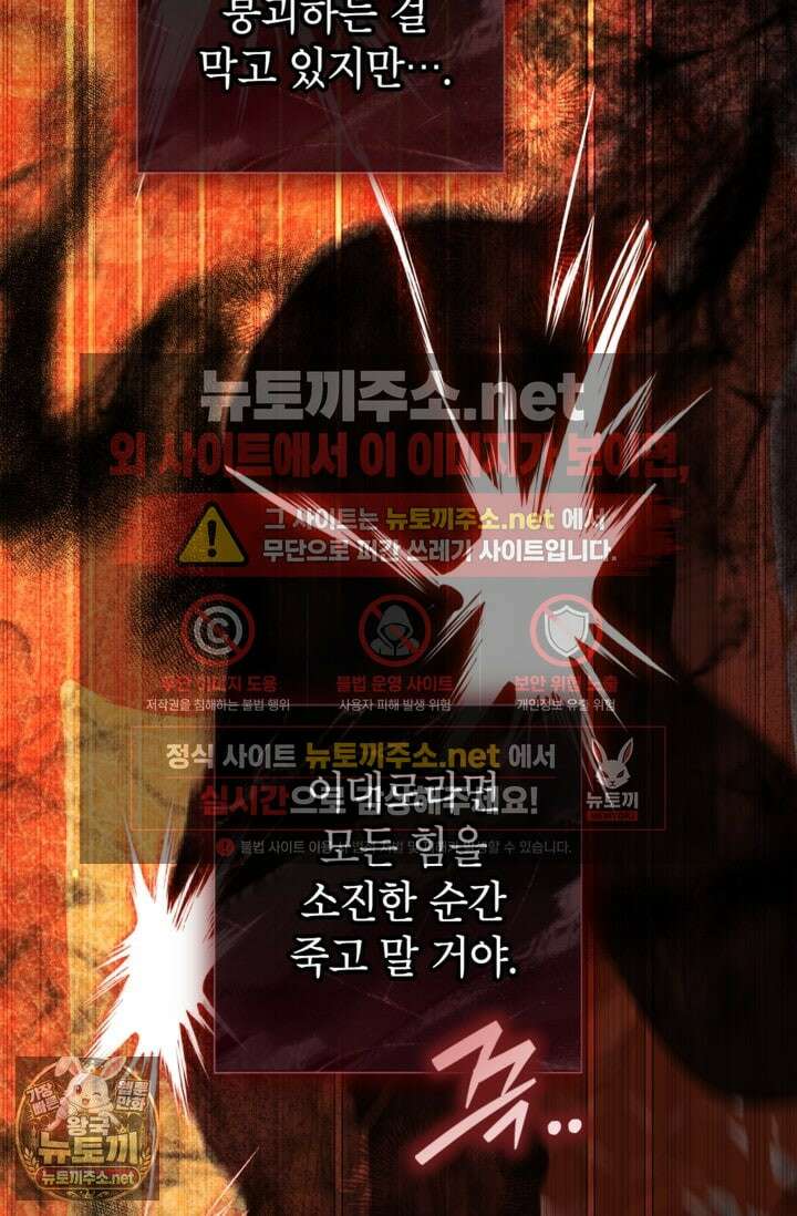 사랑받는 언니가 사라진 세계 117화 104