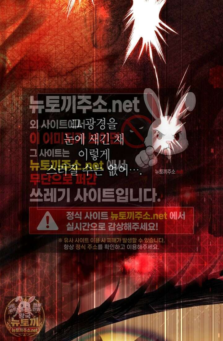 사랑받는 언니가 사라진 세계 117화 106