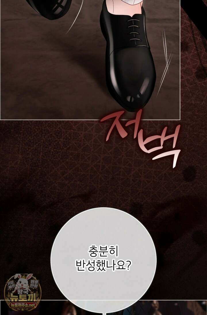 사랑받는 언니가 사라진 세계 117화 111