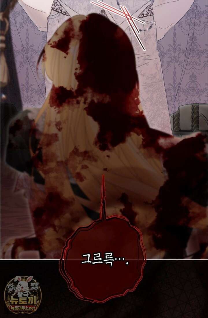 사랑받는 언니가 사라진 세계 117화 113