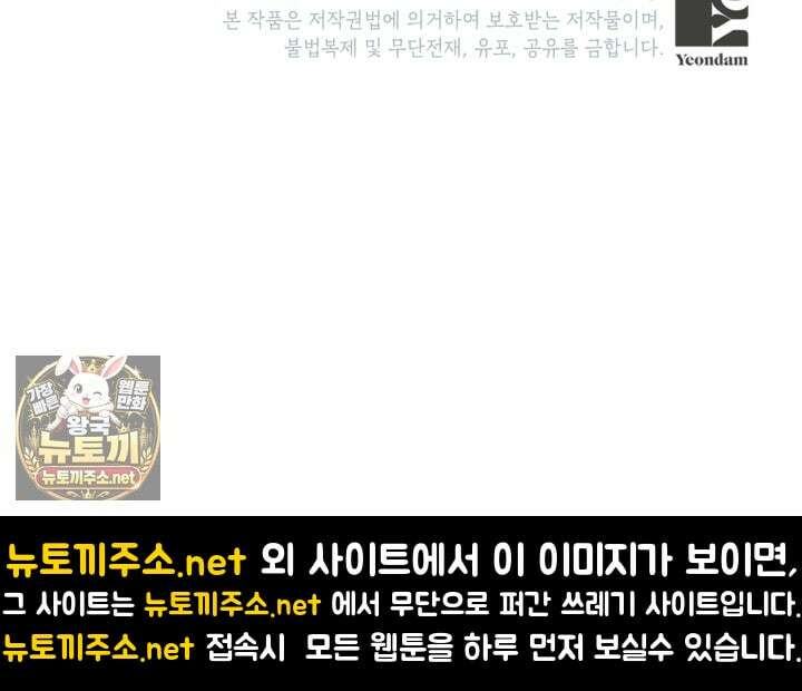 사랑받는 언니가 사라진 세계 117화 135