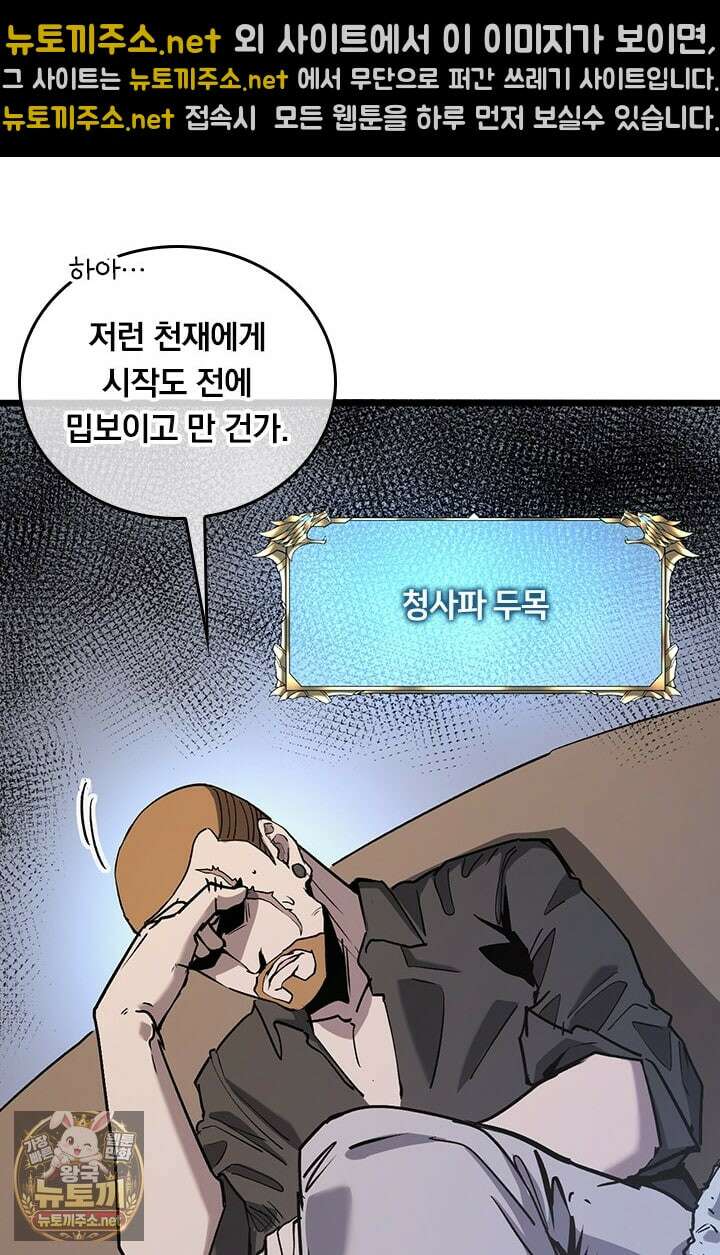 이세계 최강 반지왕 48화 11