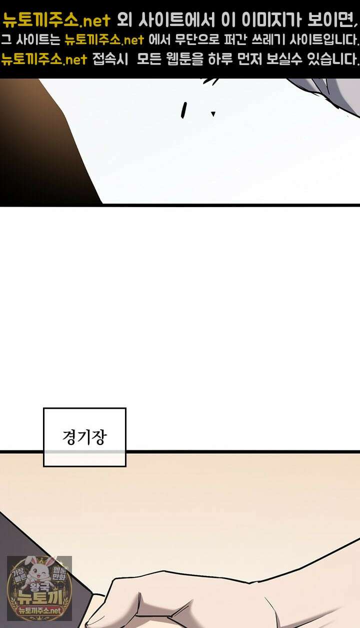 이세계 최강 반지왕 48화 14