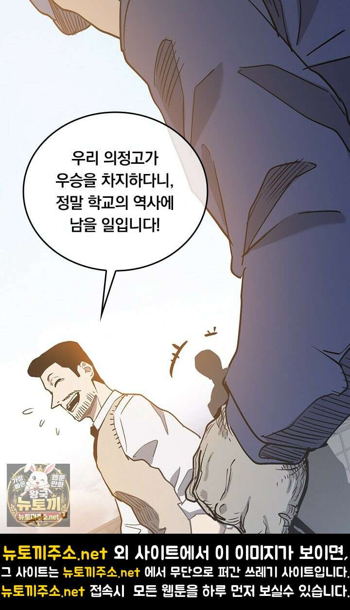 이세계 최강 반지왕 48화 16