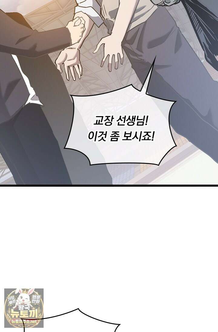 이세계 최강 반지왕 48화 17