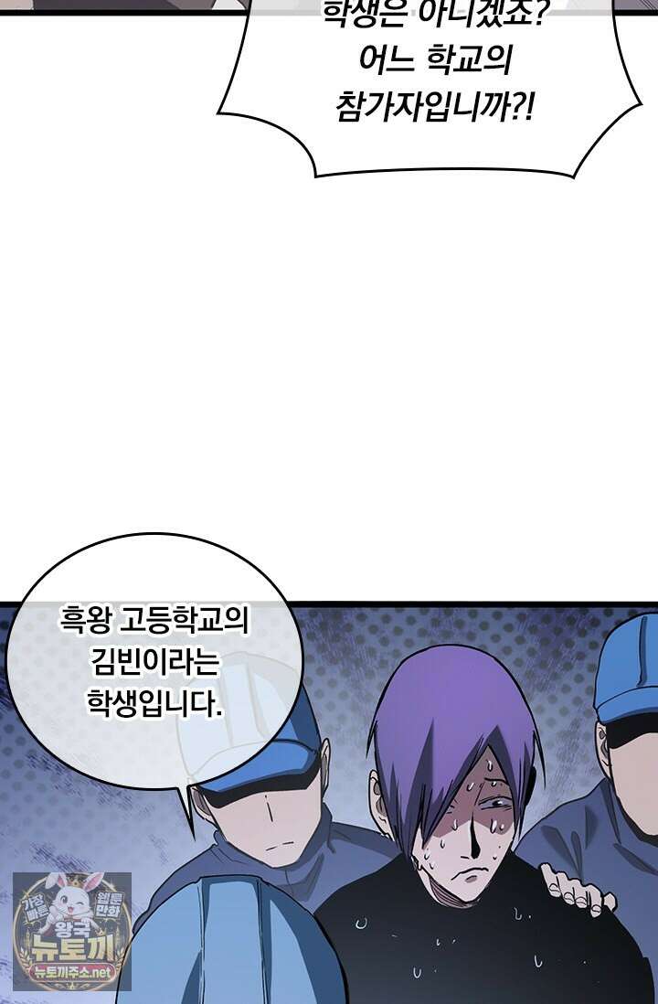이세계 최강 반지왕 48화 22