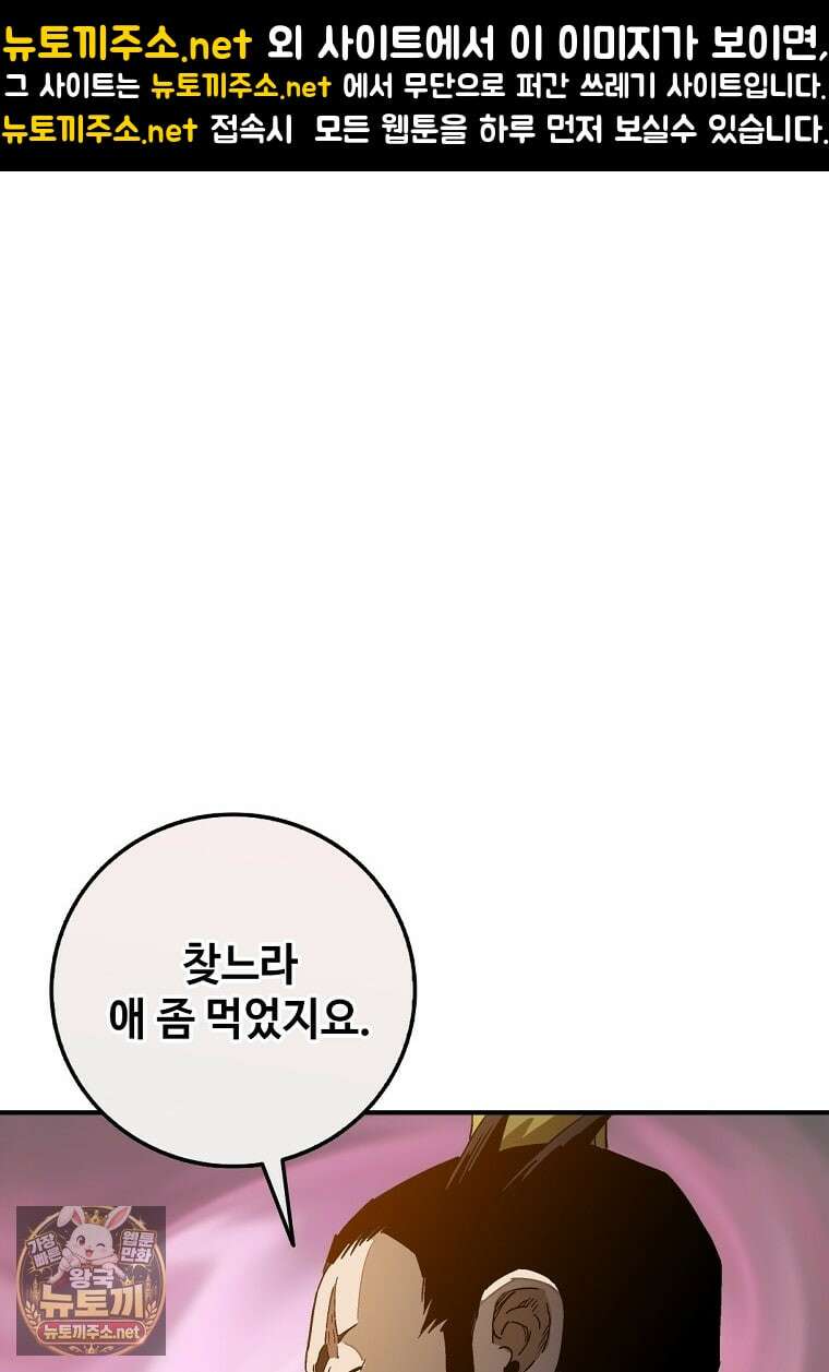 화타가 된 외과의사 201화 1
