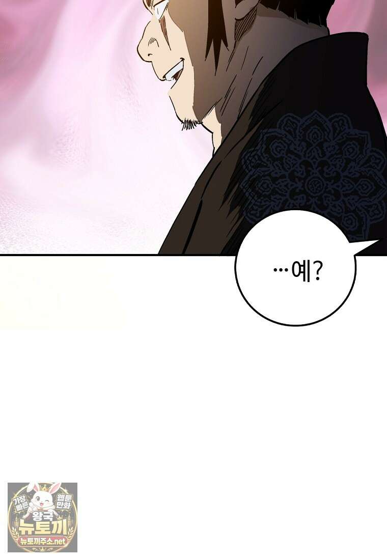 화타가 된 외과의사 201화 2
