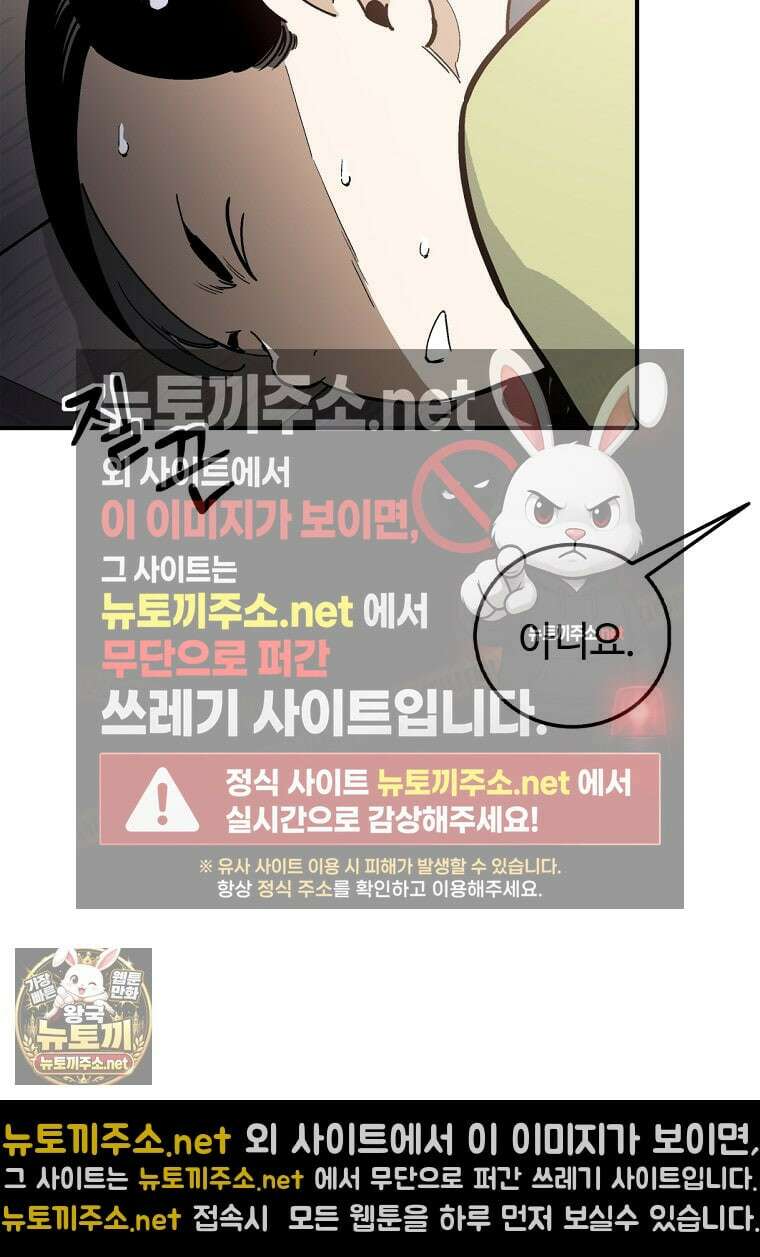 화타가 된 외과의사 201화 9