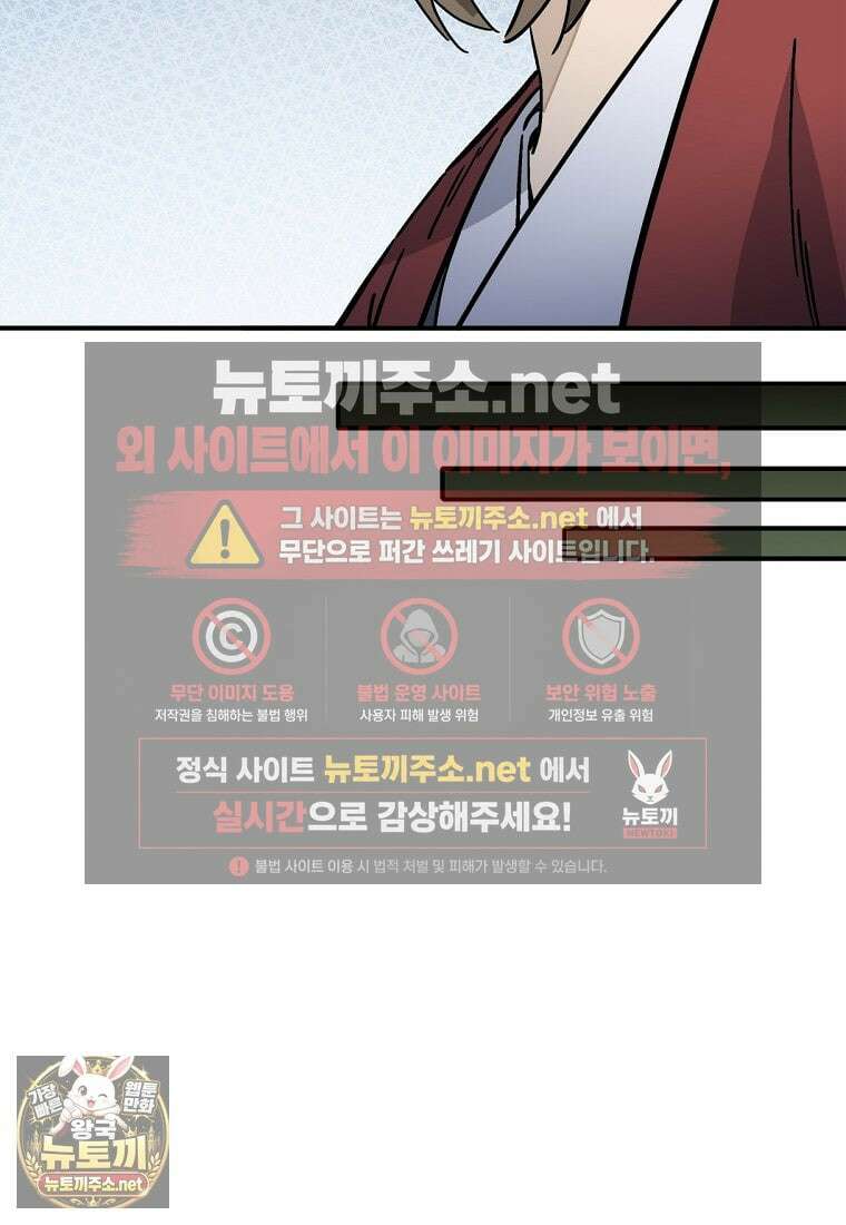 화타가 된 외과의사 201화 11