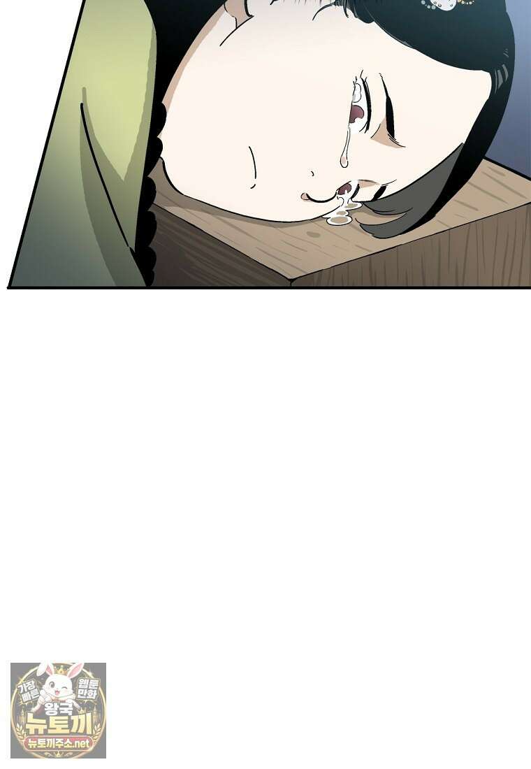 화타가 된 외과의사 201화 19