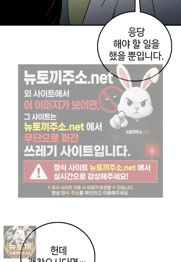화타가 된 외과의사 201화 21