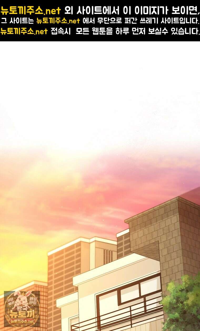 재능만렙 플레이어 123화 1