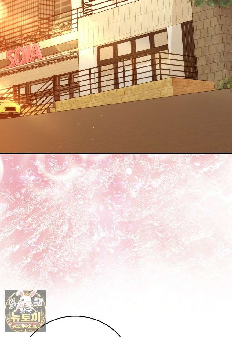 재능만렙 플레이어 123화 2