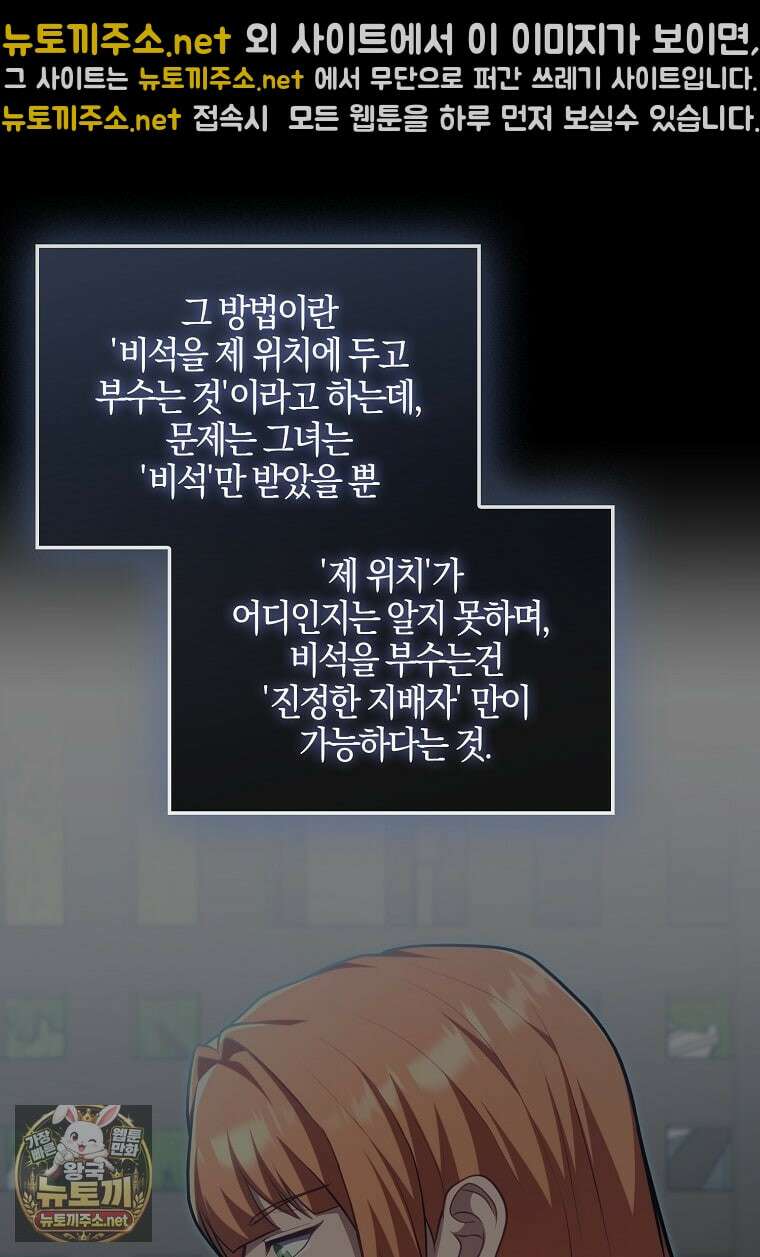 재능만렙 플레이어 123화 10