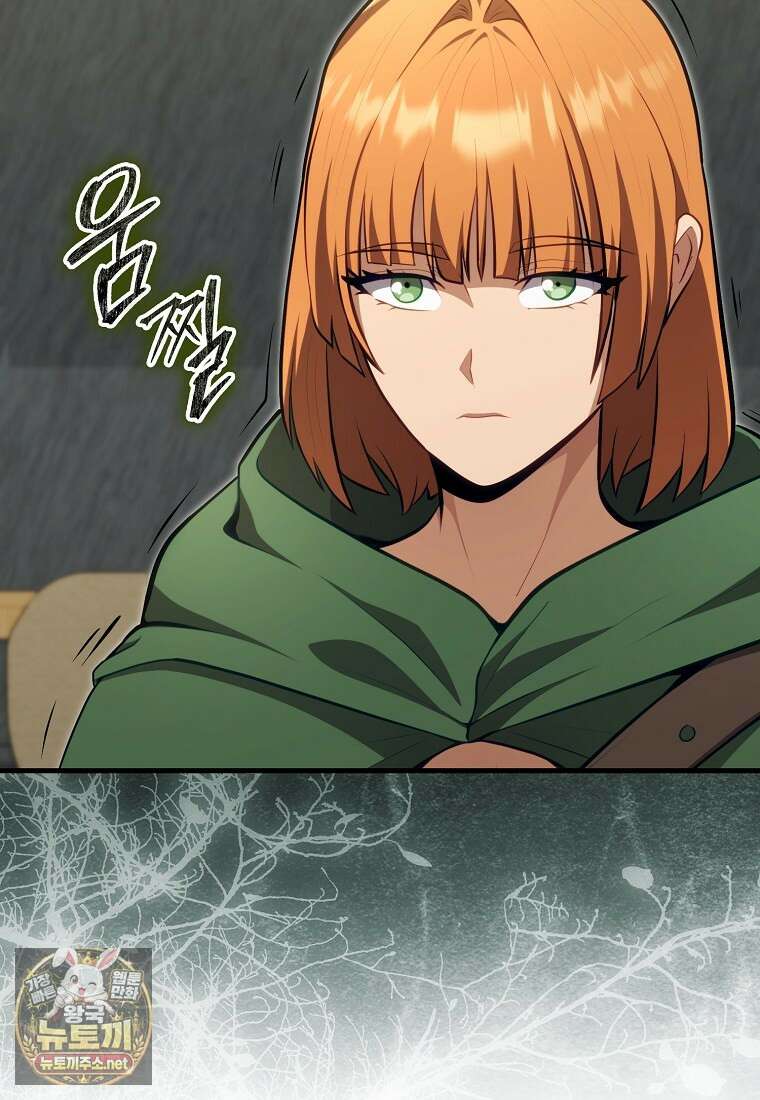 재능만렙 플레이어 123화 15
