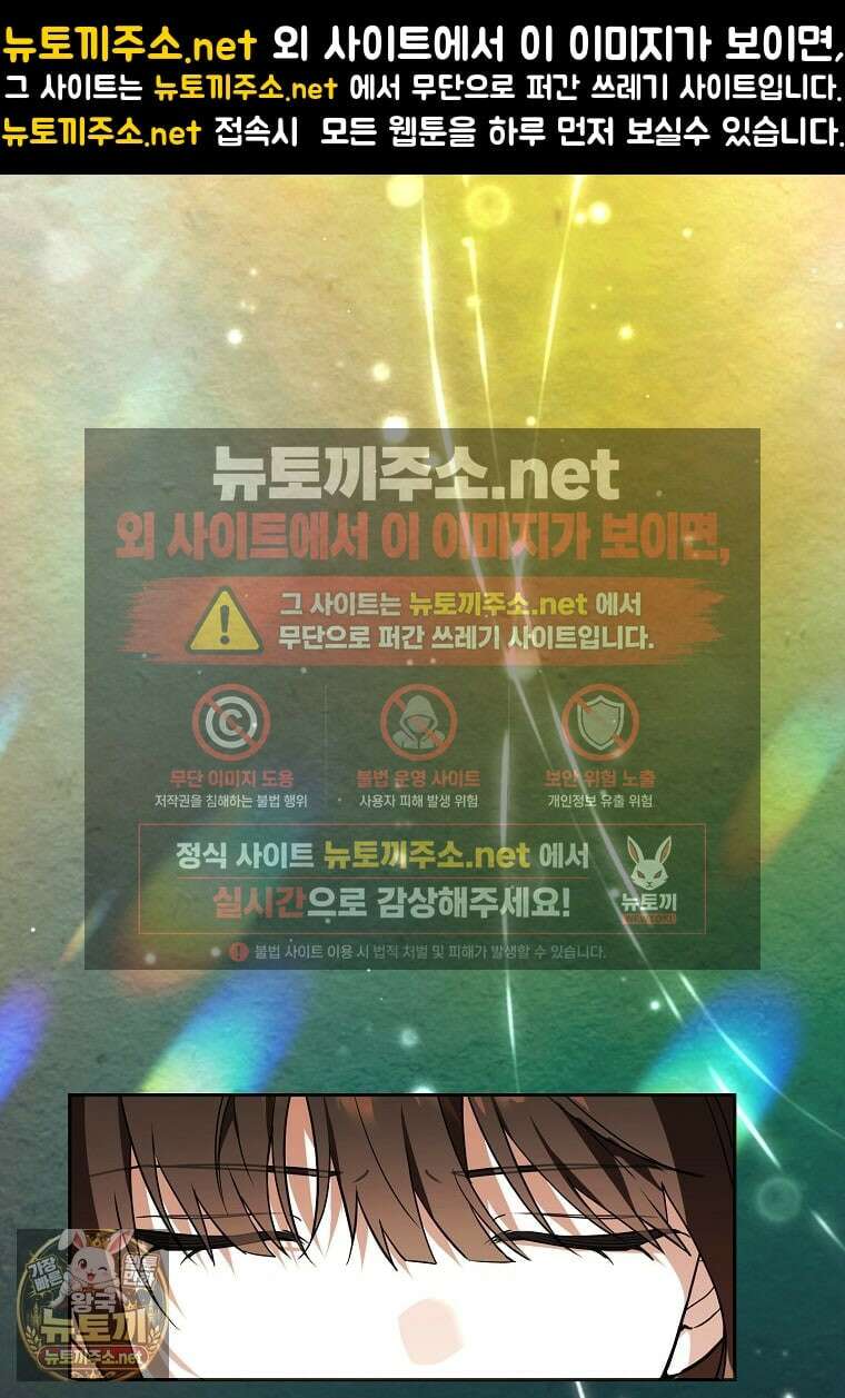 아카데미의 천재 테이머 77화 1