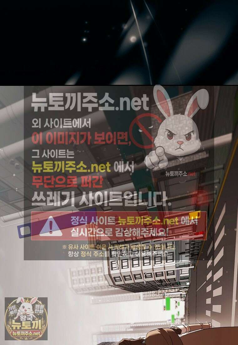 아카데미의 천재 테이머 77화 3