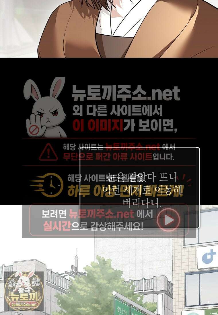 아카데미의 천재 테이머 77화 7