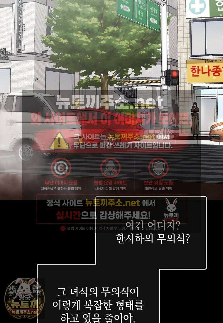 아카데미의 천재 테이머 77화 8