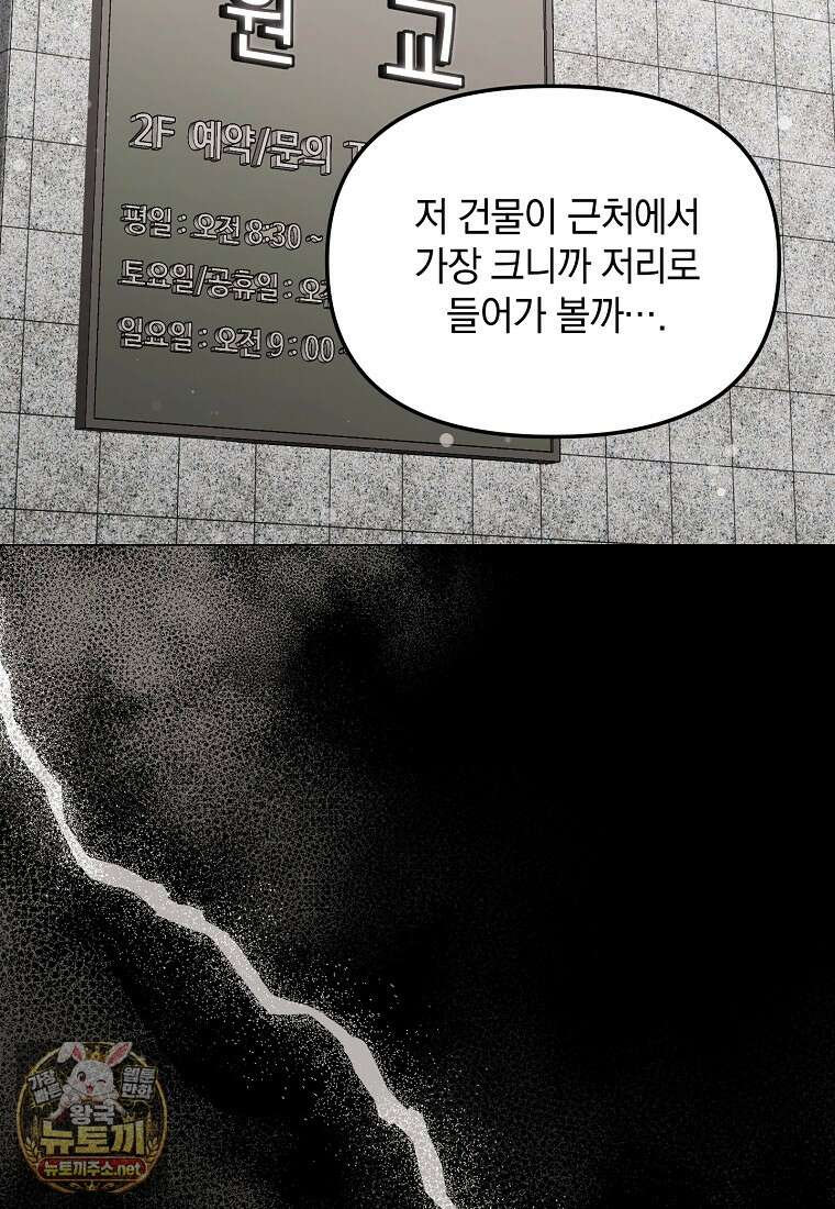 아카데미의 천재 테이머 77화 14