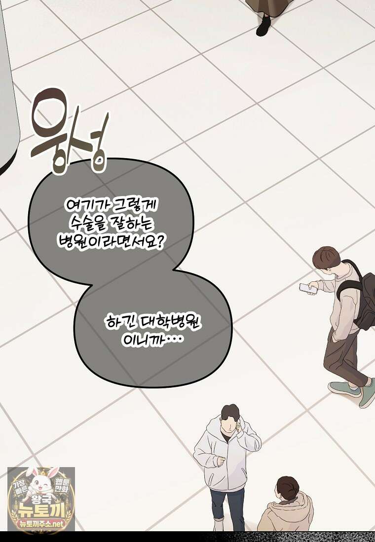 아카데미의 천재 테이머 77화 16