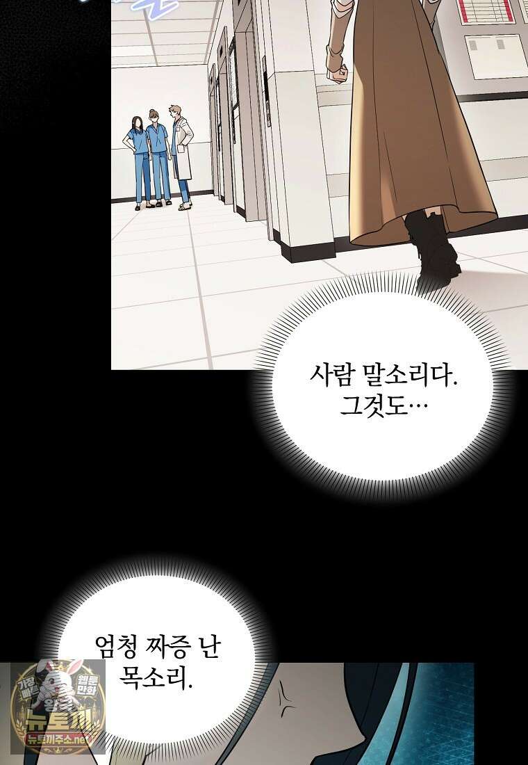 아카데미의 천재 테이머 77화 19