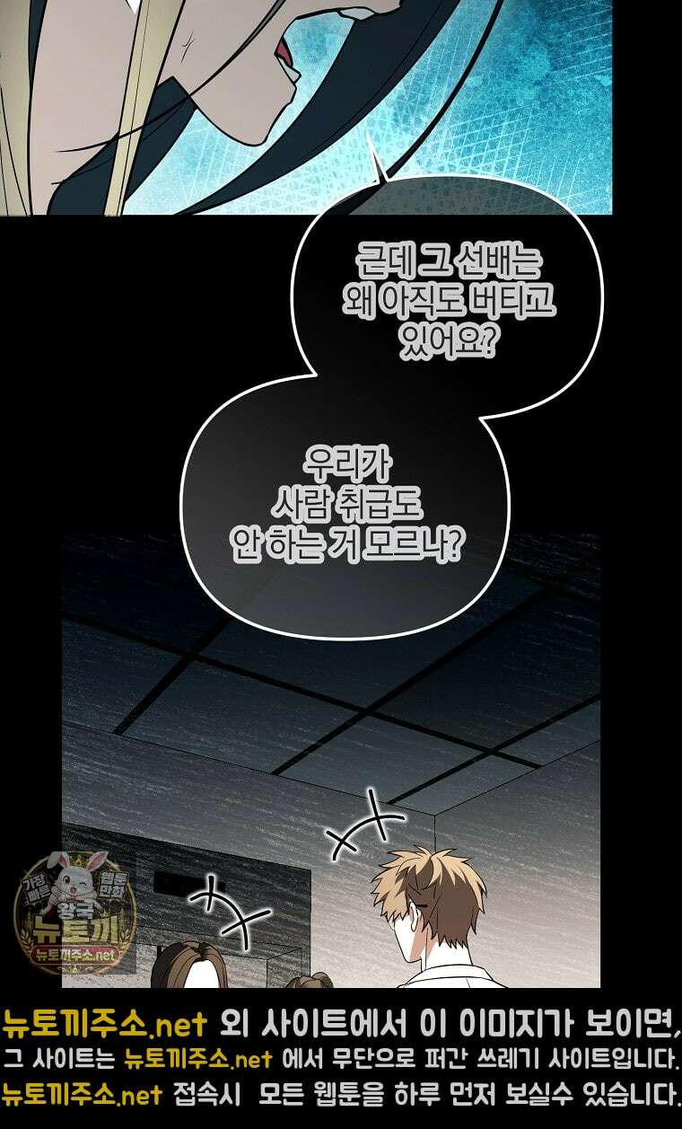 아카데미의 천재 테이머 77화 20