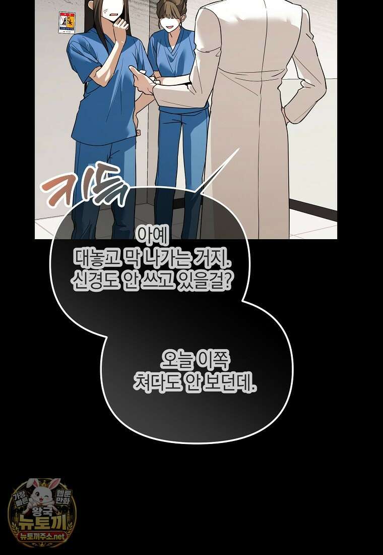 아카데미의 천재 테이머 77화 21