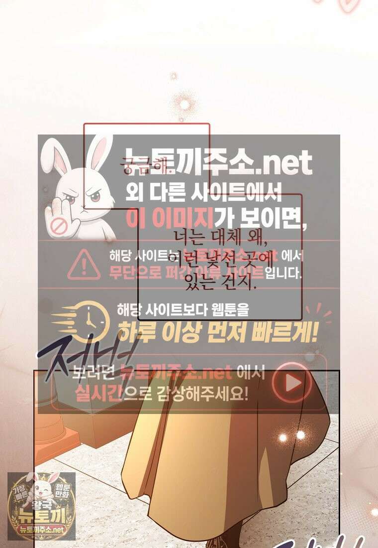 아카데미의 천재 테이머 77화 46
