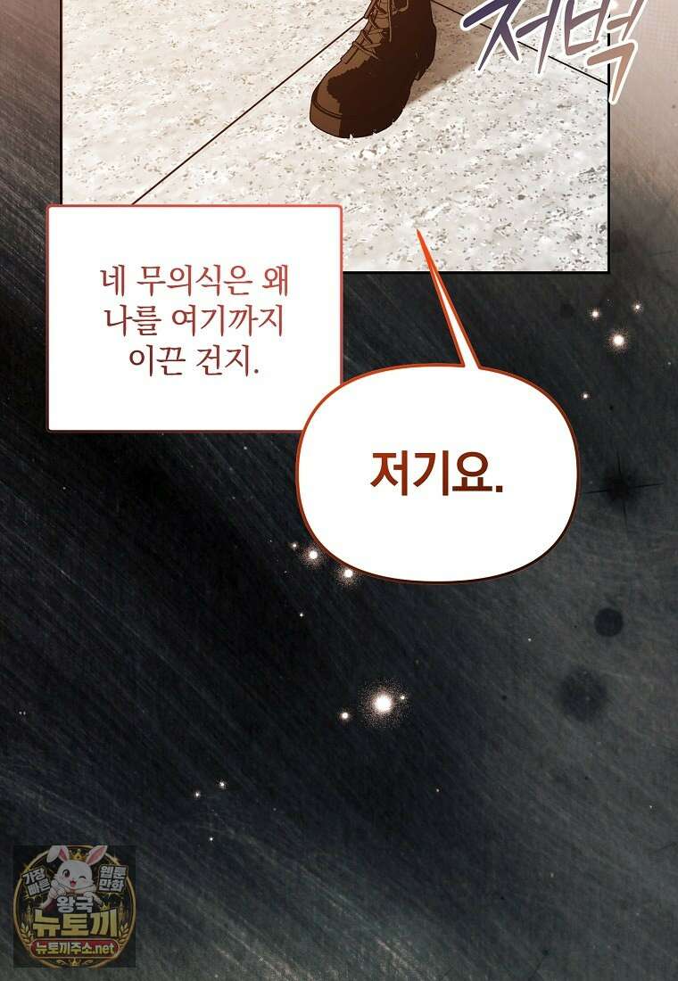 아카데미의 천재 테이머 77화 47