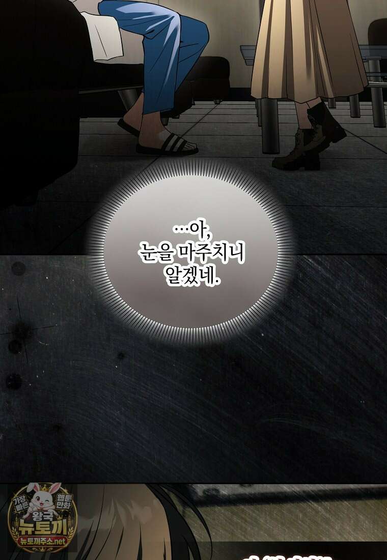 아카데미의 천재 테이머 77화 49
