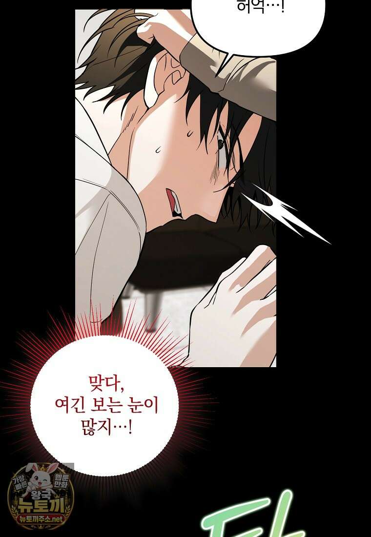 아카데미의 천재 테이머 77화 72