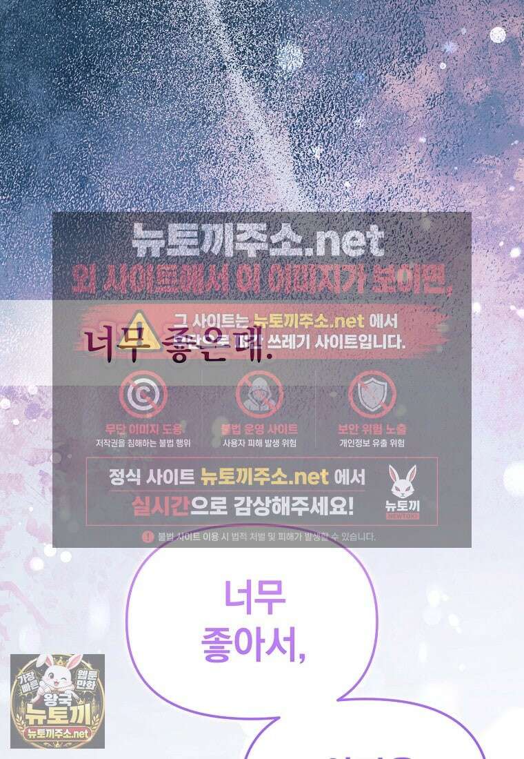 아카데미의 천재 테이머 77화 90