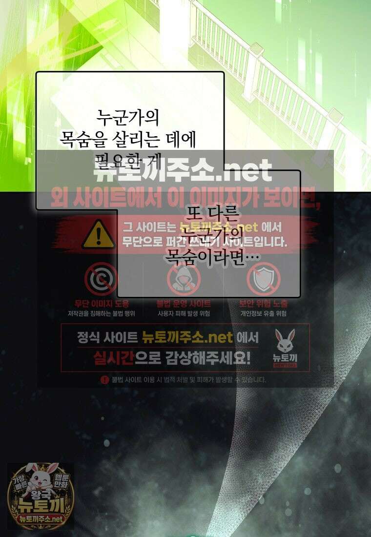 아카데미의 천재 테이머 77화 94