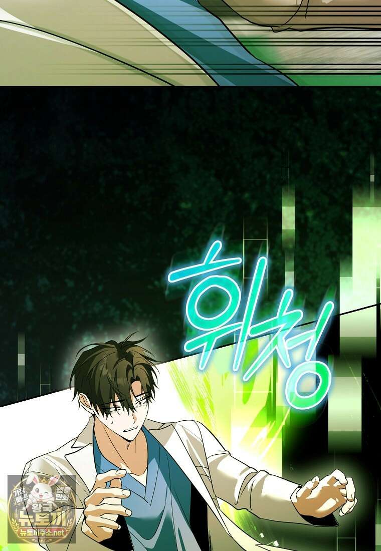 아카데미의 천재 테이머 77화 98
