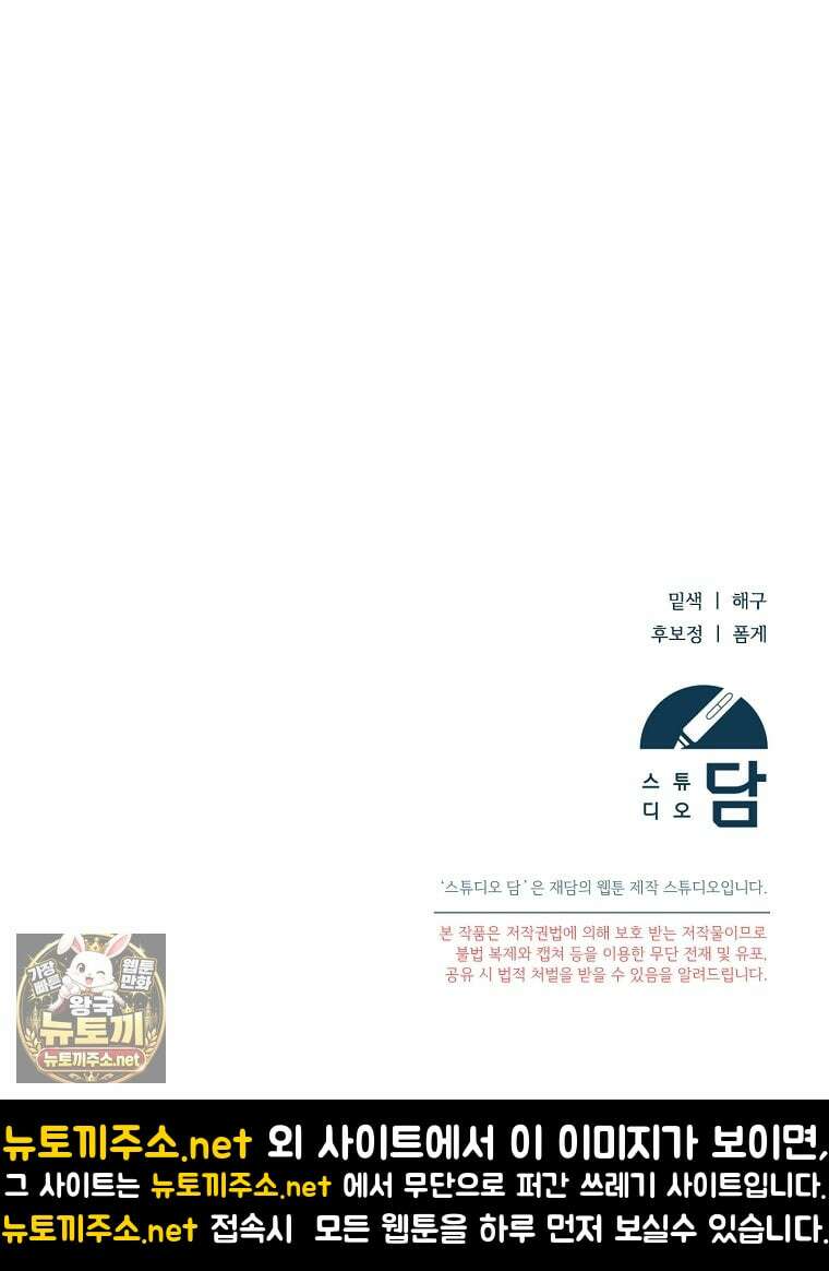 아카데미의 천재 테이머 77화 103