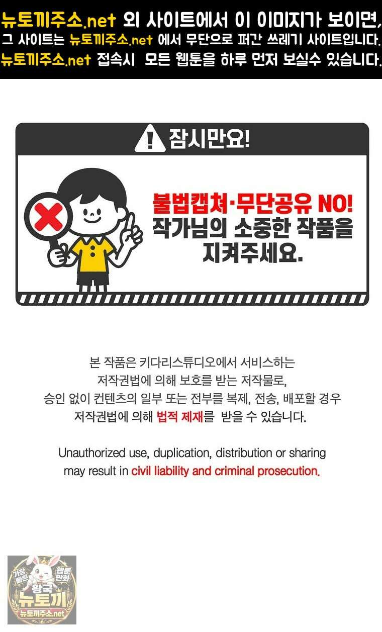 왕자님은 양파 따위에 울지 않는다 53화 1