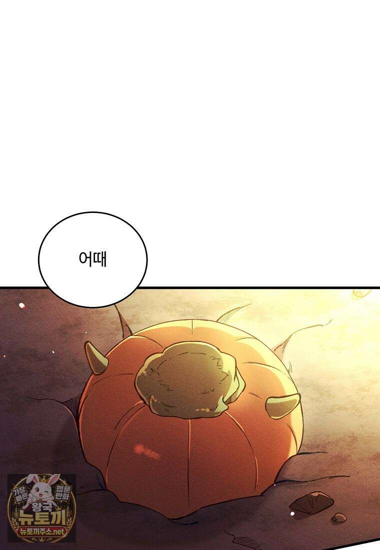 왕자님은 양파 따위에 울지 않는다 53화 2