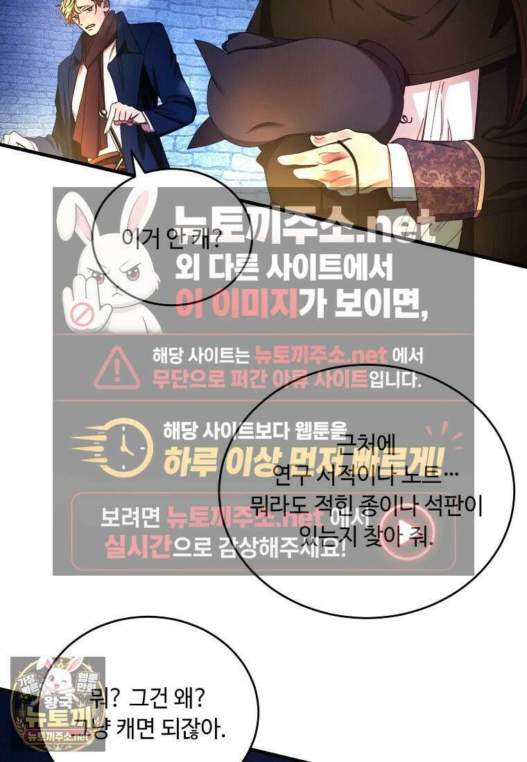 왕자님은 양파 따위에 울지 않는다 53화 7