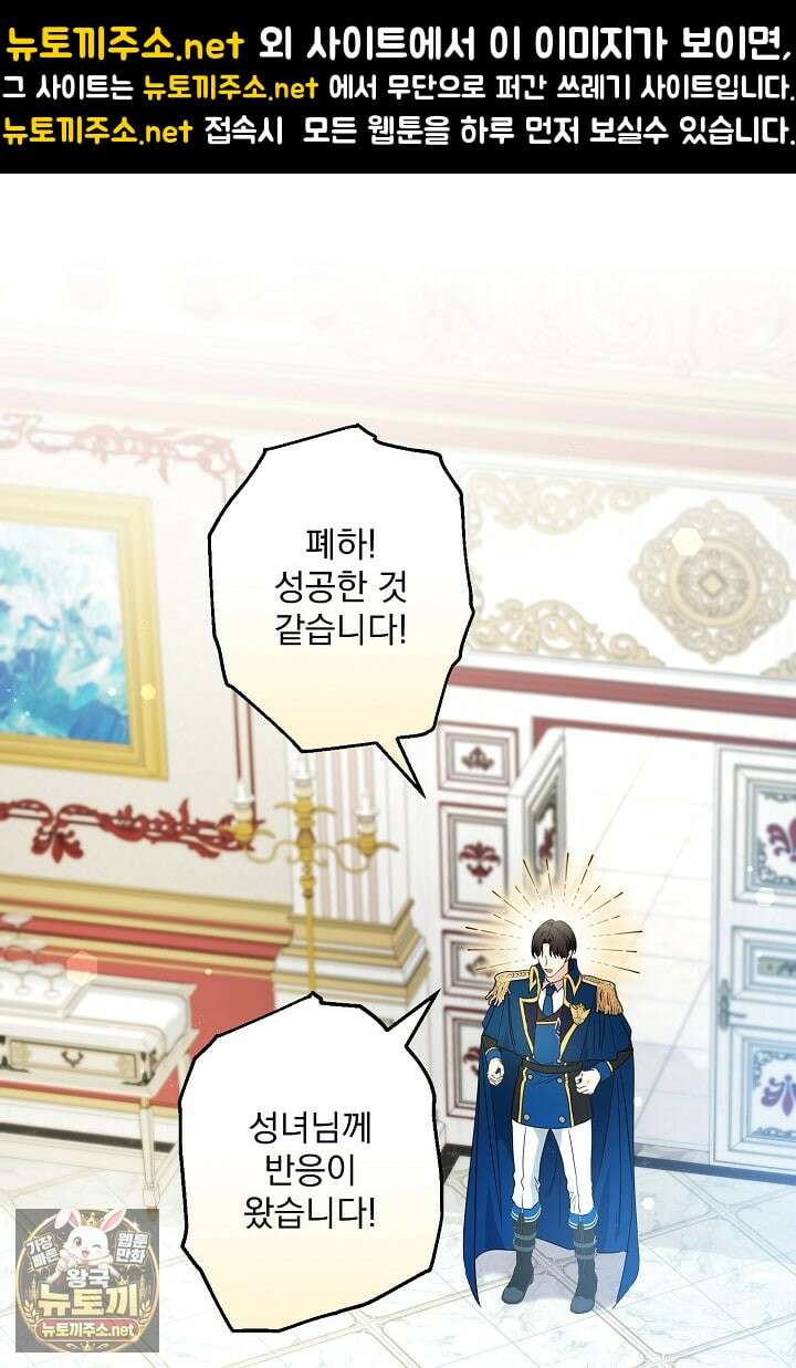 집착 말고, 이혼해 주세요! 48화 1