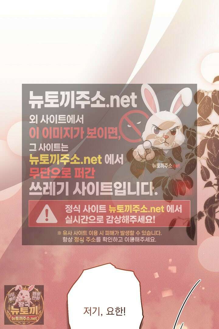 집착 말고, 이혼해 주세요! 48화 4