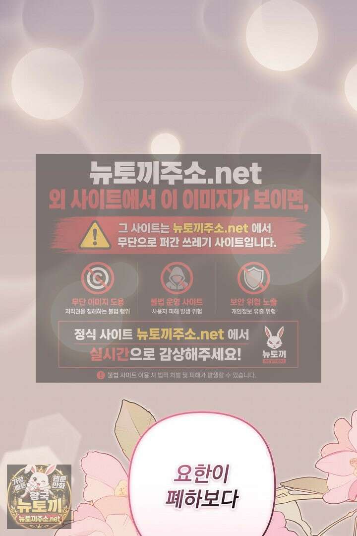 집착 말고, 이혼해 주세요! 48화 16