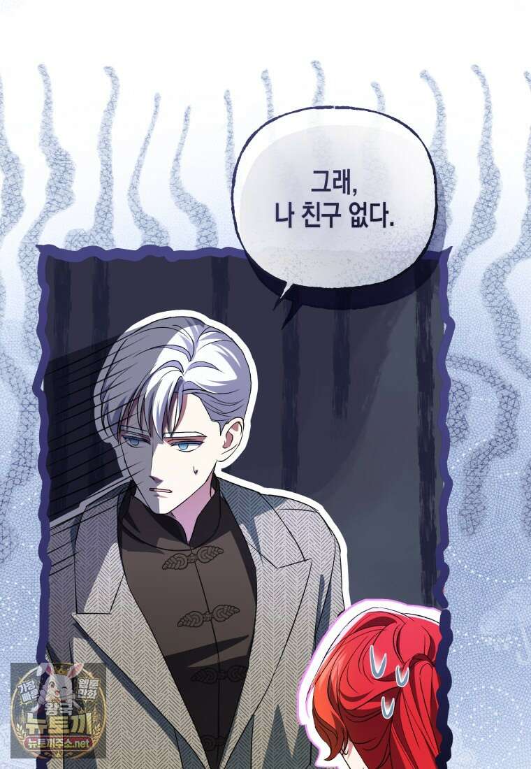 약탈혼으로 남편부터 바꾸겠습니다 35화 10