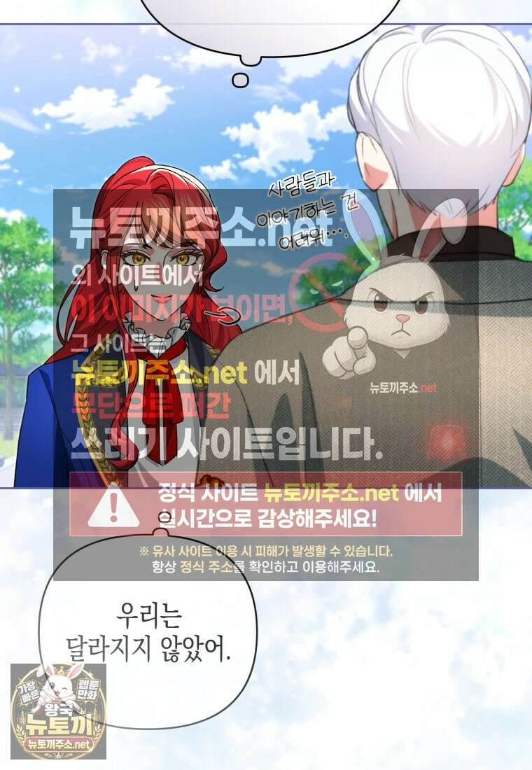 약탈혼으로 남편부터 바꾸겠습니다 35화 12