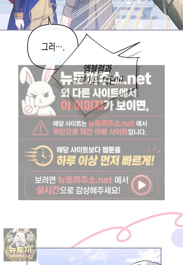 약탈혼으로 남편부터 바꾸겠습니다 35화 14